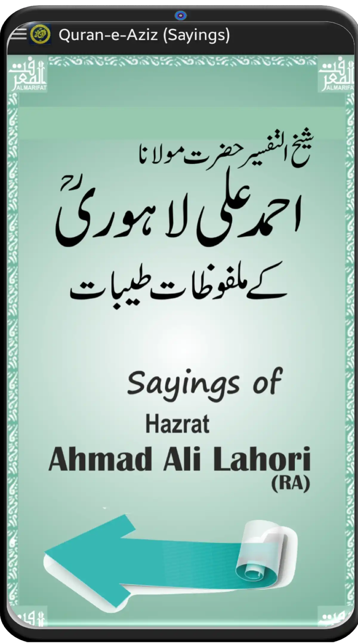 Maulana Ahmed Ali Lahori (RA) Library